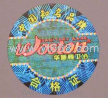 供应全息防伪商标，镭射防伪标签
